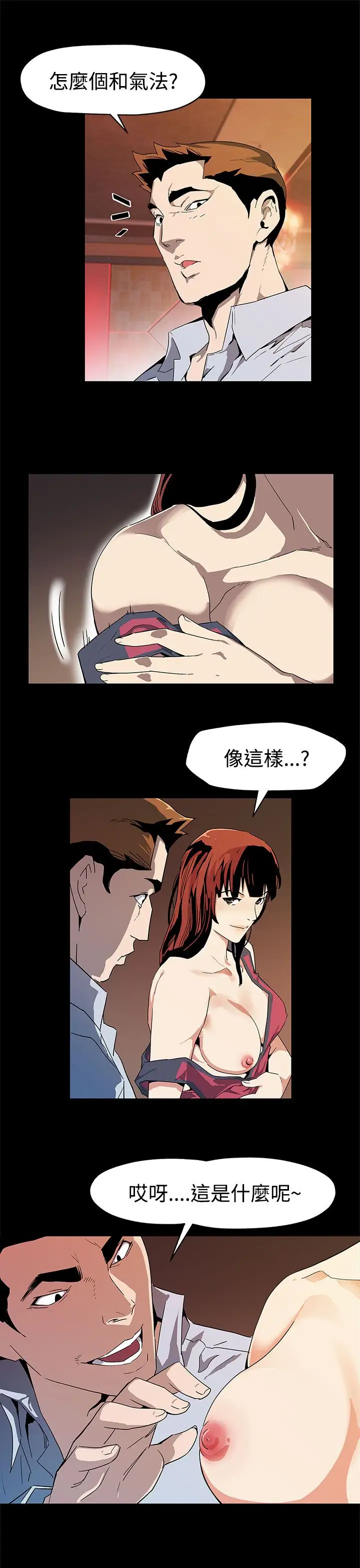 Momcafe第37话-贤俊妈妈的愤怒