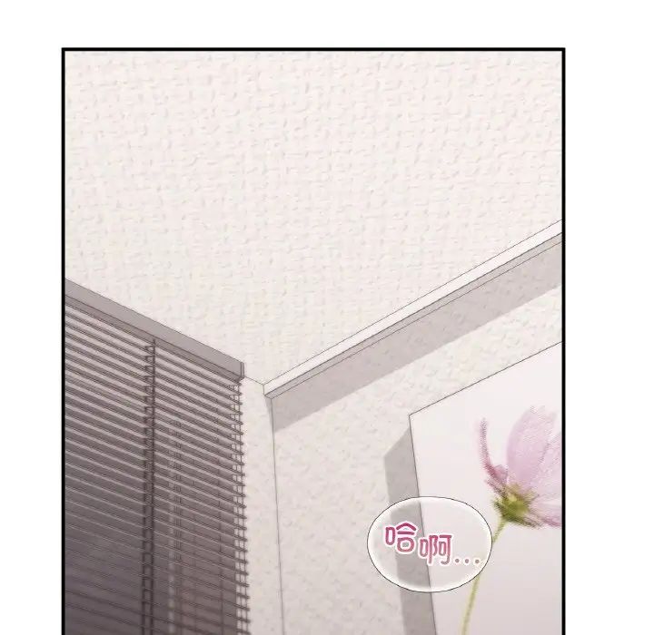 让我一见钟情的他第14話