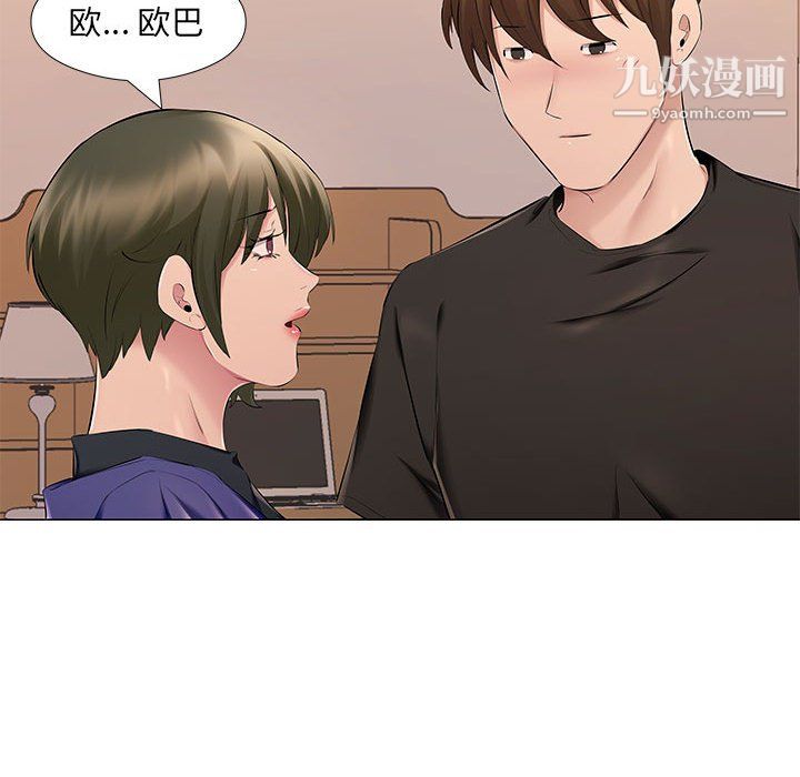 屋檐下的恋人第25话