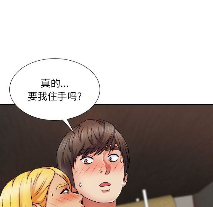 我体内的神君第11话