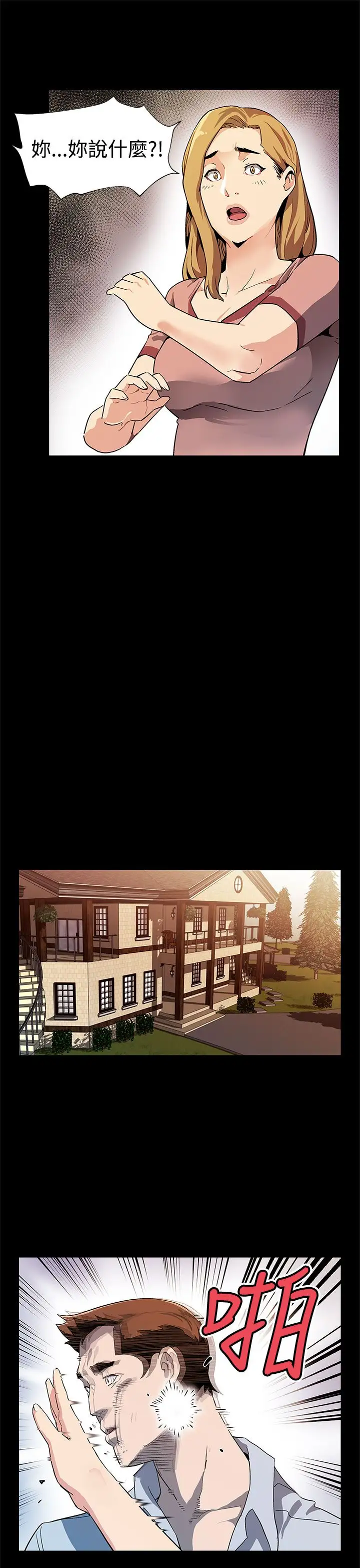 Momcafe第38话-会长的笨手下们