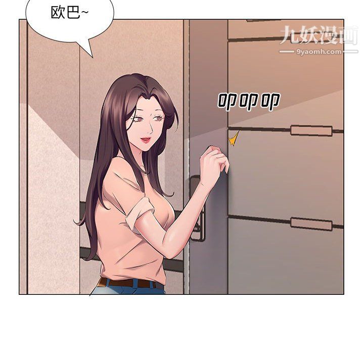 屋檐下的恋人第25话