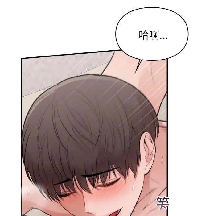 让我一见钟情的他第15话