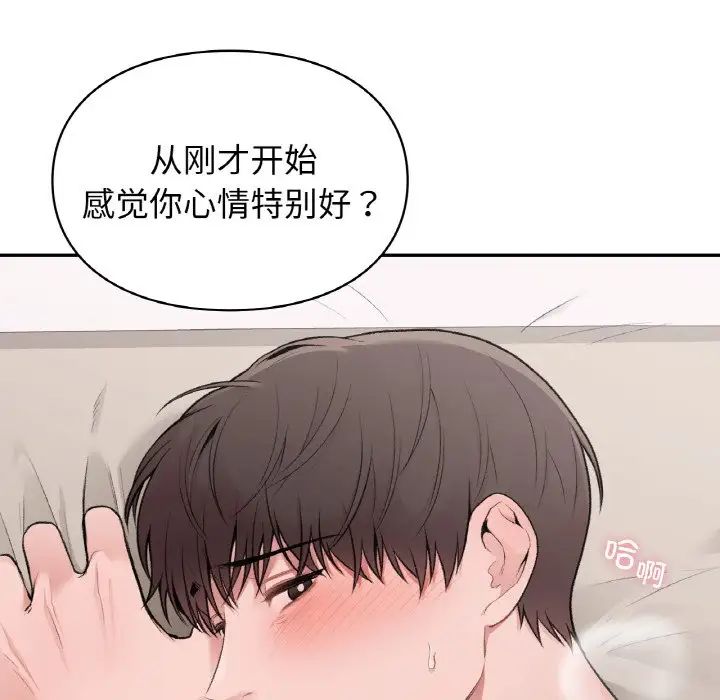 让我一见钟情的他第15話