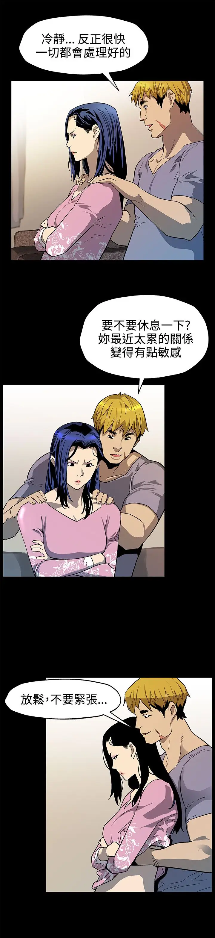 Momcafe第38话-会长的笨手下们