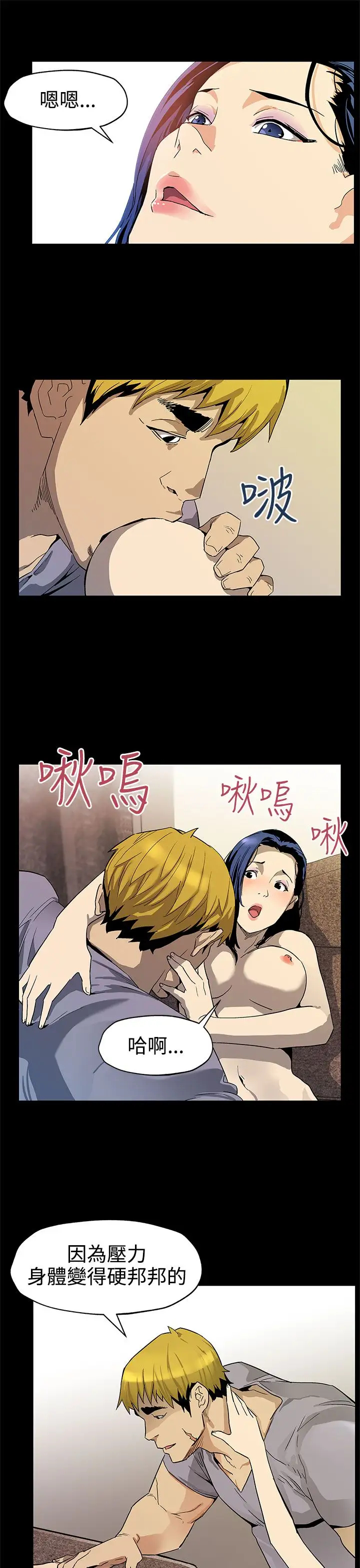 Momcafe第38话-会长的笨手下们