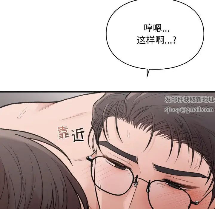 让我一见钟情的他第15话