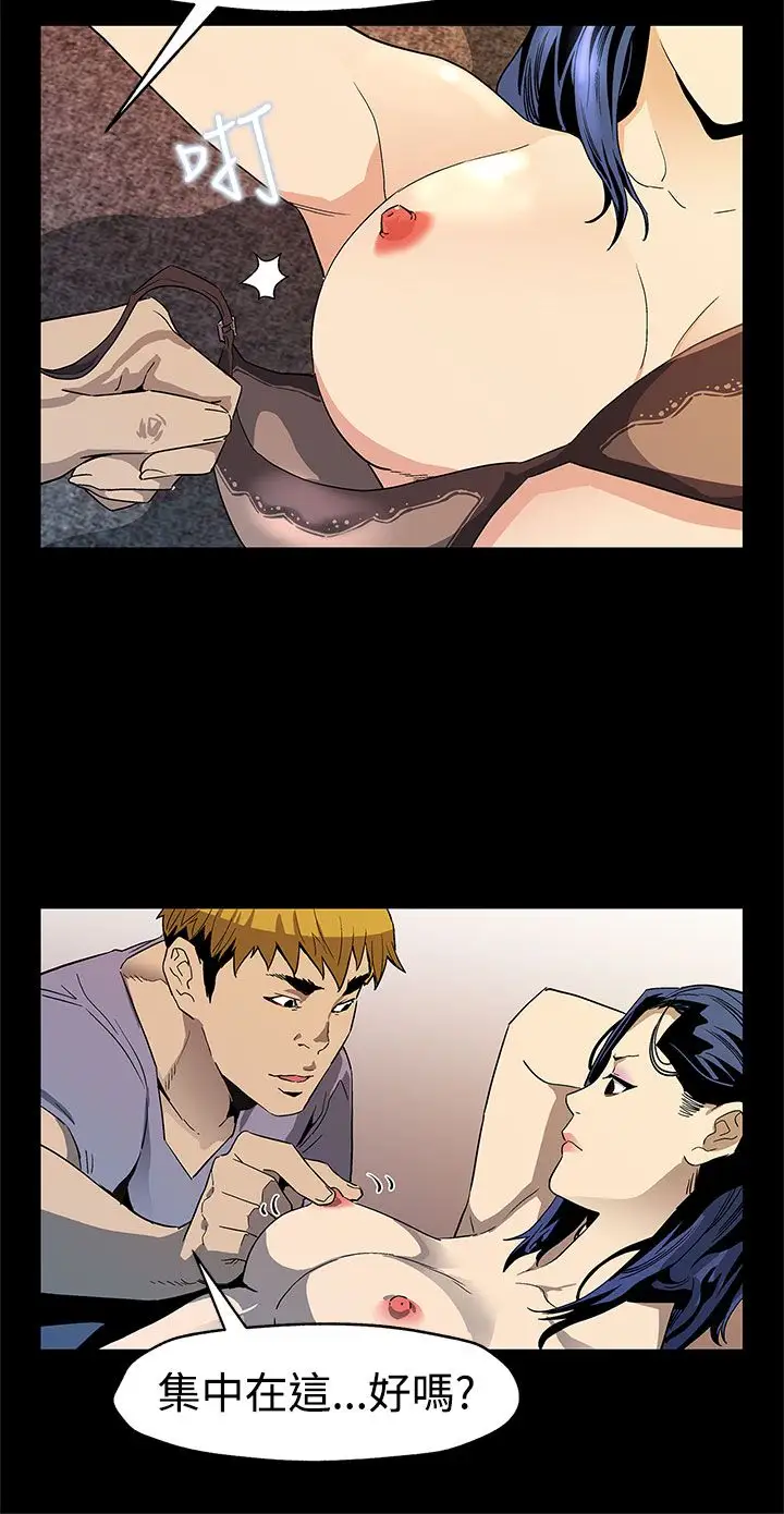 Momcafe第38话-会长的笨手下们