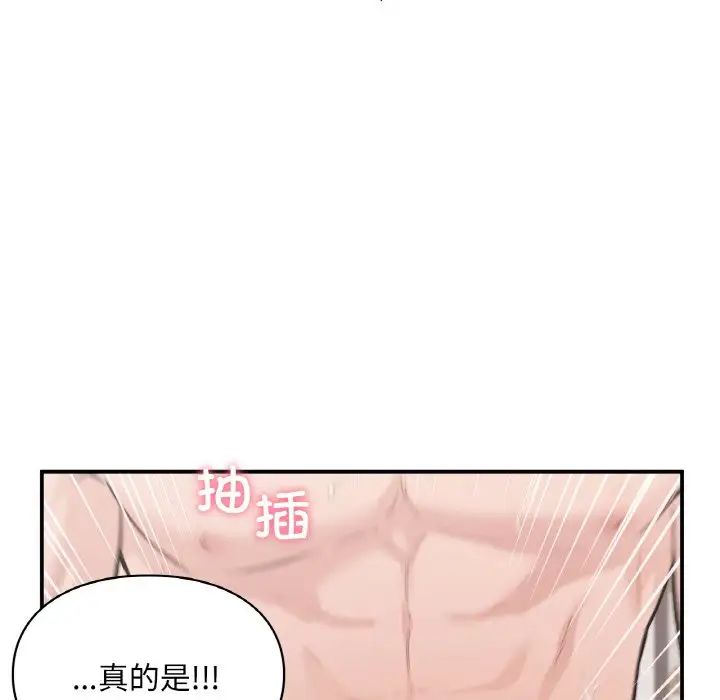 让我一见钟情的他第15话