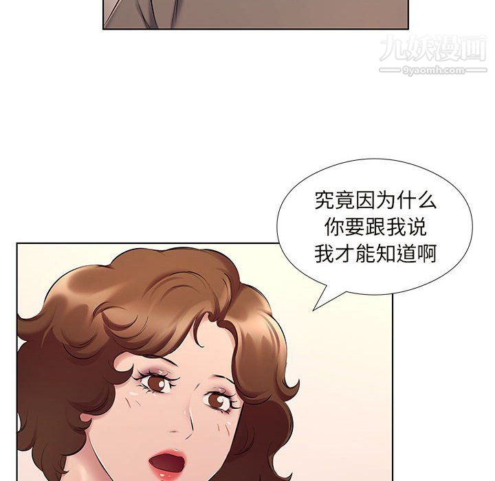 屋檐下的恋人第26话