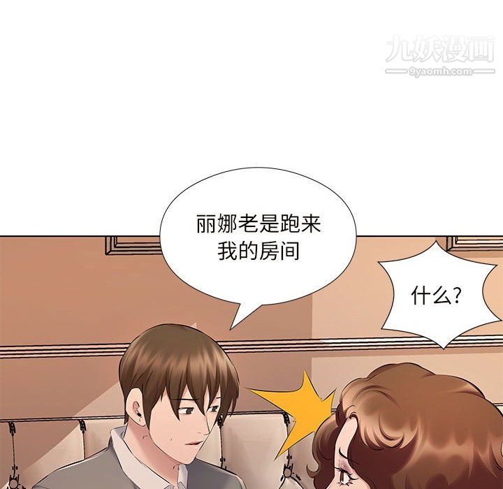 屋檐下的恋人第26话