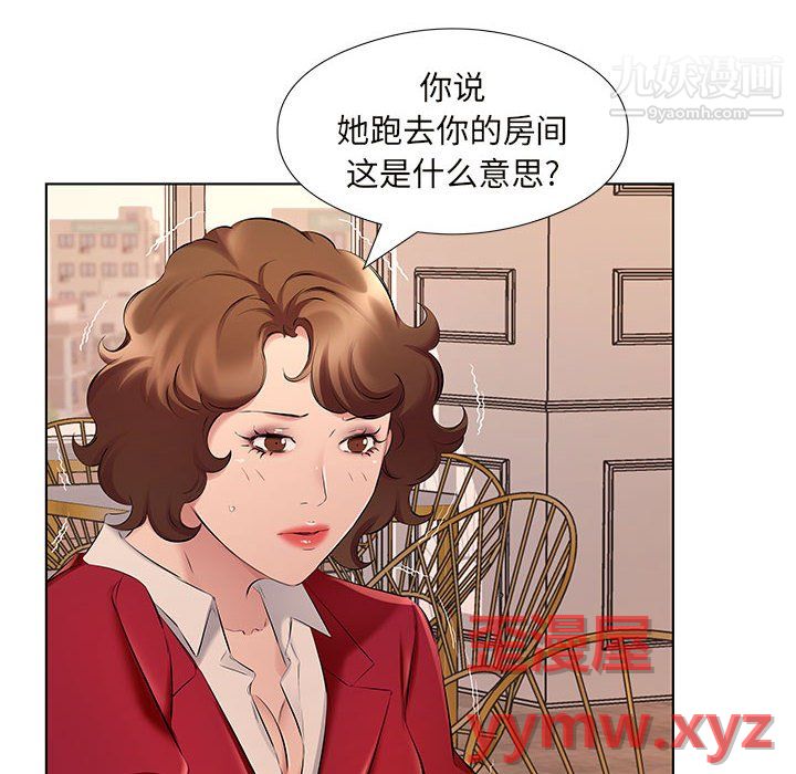 屋檐下的恋人第26话