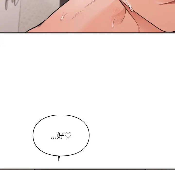 让我一见钟情的他第15话