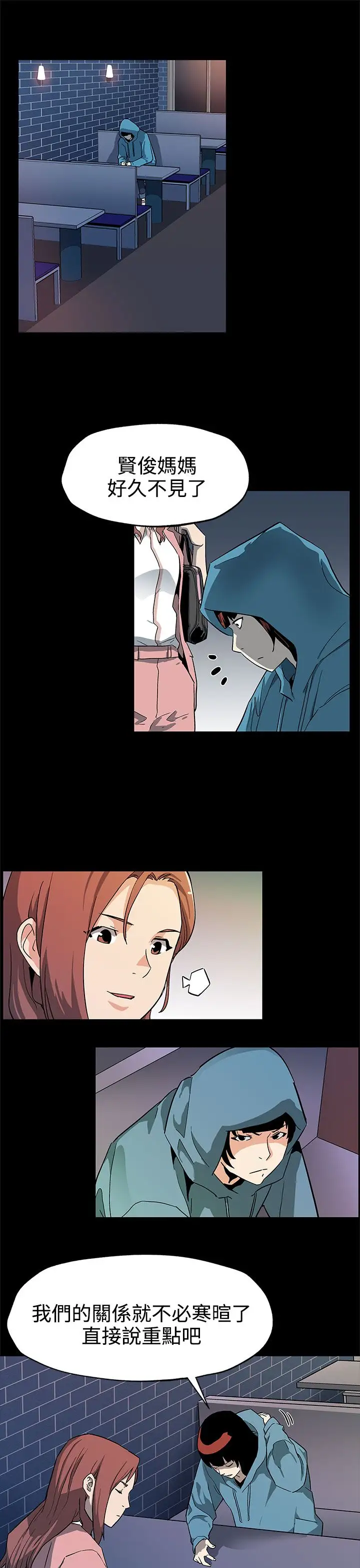 Momcafe第39话-像昨天那样爱我