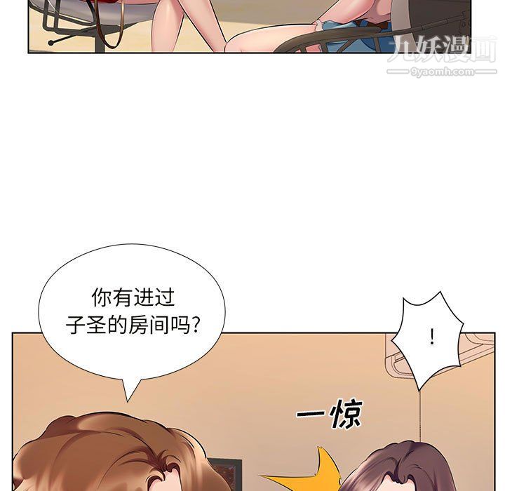 屋檐下的恋人第26话