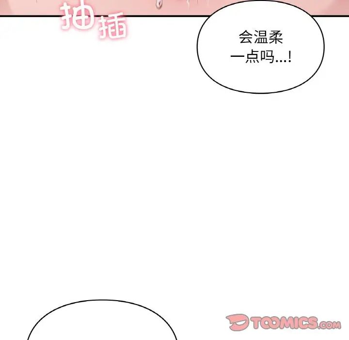 让我一见钟情的他第15话