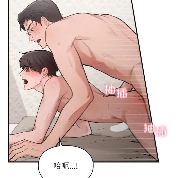 让我一见钟情的他第15話