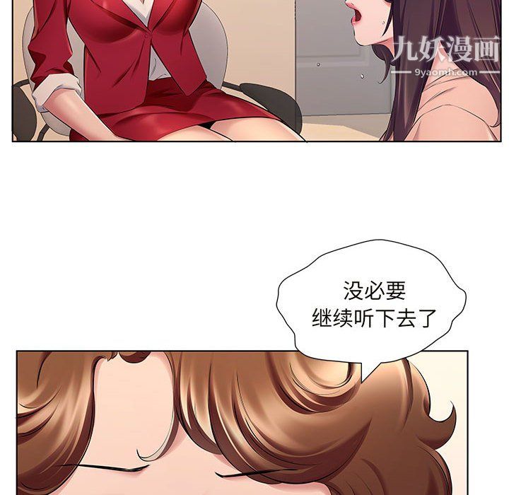 屋簷下的戀人第26話