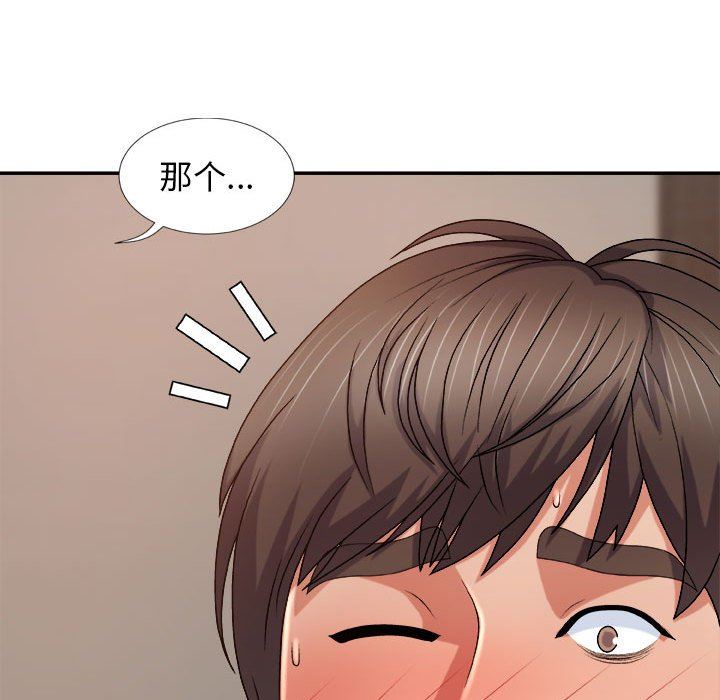 我体内的神君第11话