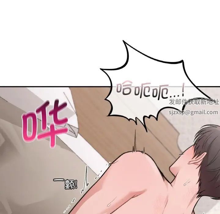 让我一见钟情的他第15話