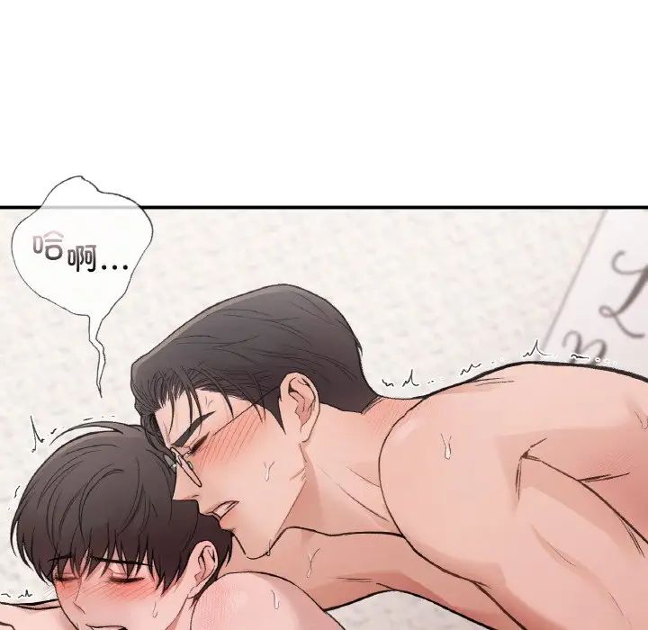 让我一见钟情的他第15话