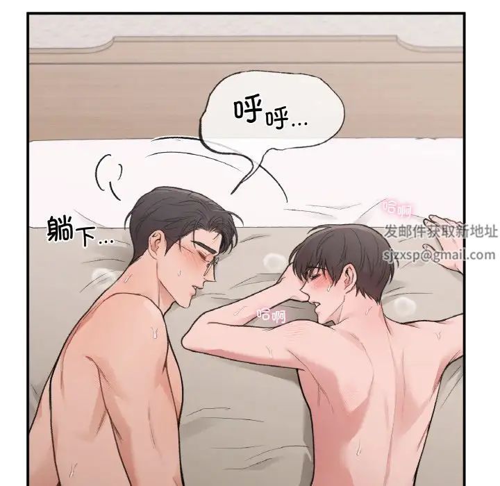 让我一见钟情的他第15话