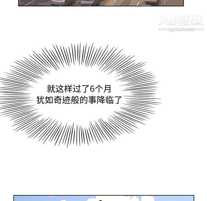 屋檐下的恋人第26话