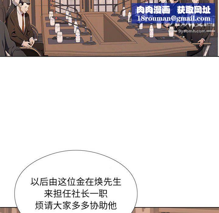 屋檐下的恋人第26话