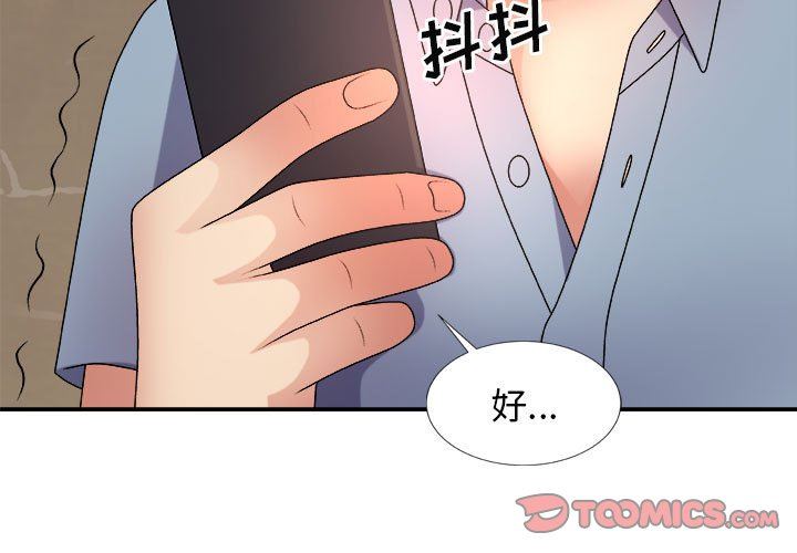 我体内的神君第12话