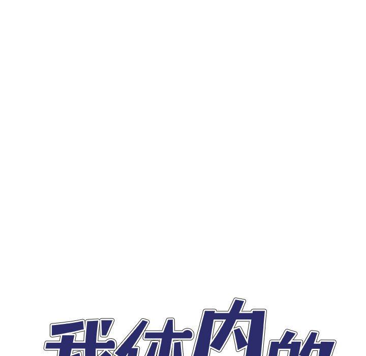 我体内的神君第12话