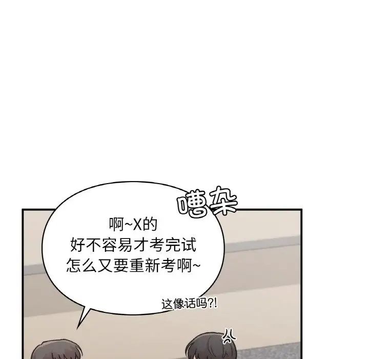 让我一见钟情的他第15话