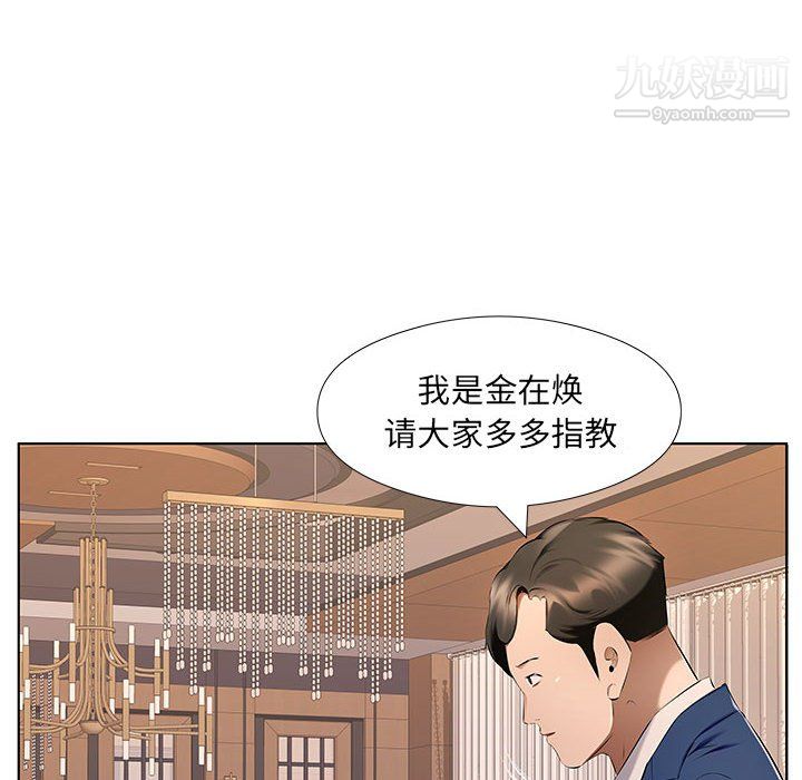 屋檐下的恋人第26话