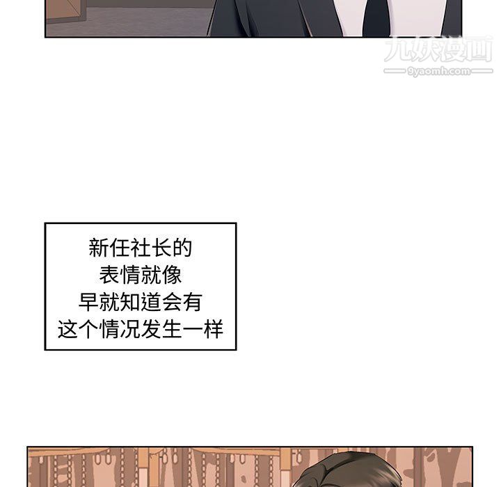 屋檐下的恋人第26话