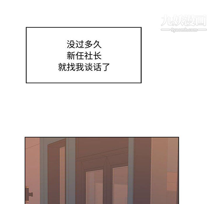 屋簷下的戀人第26話