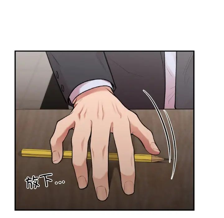 让我一见钟情的他第15话