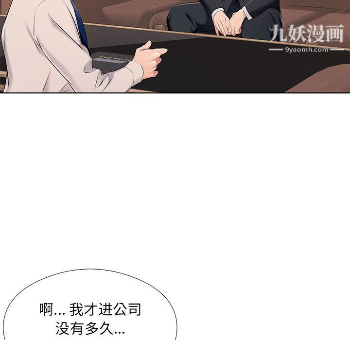 屋檐下的恋人第26话