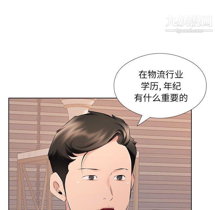 屋簷下的戀人第26話