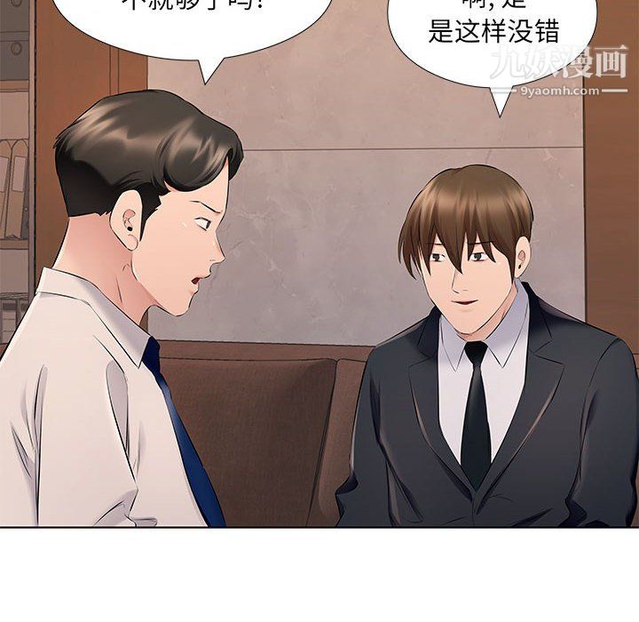 屋簷下的戀人第26話