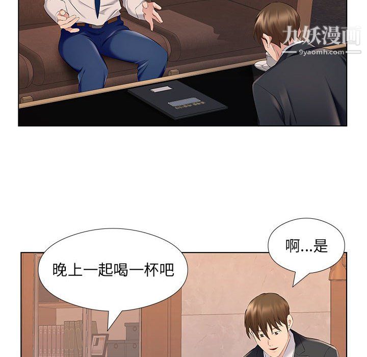 屋簷下的戀人第26話