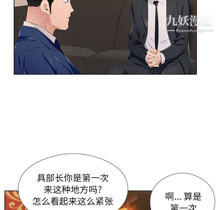 屋檐下的恋人第26话