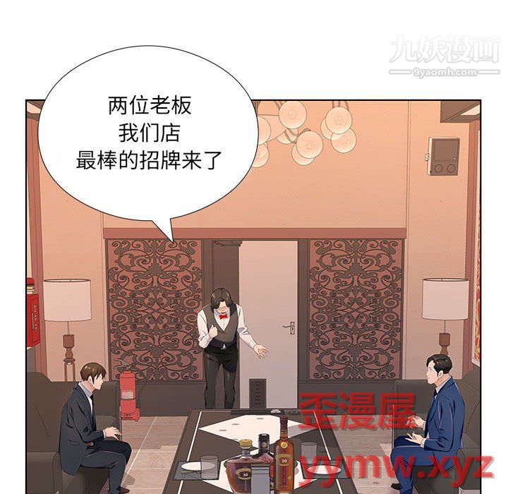 屋簷下的戀人第26話