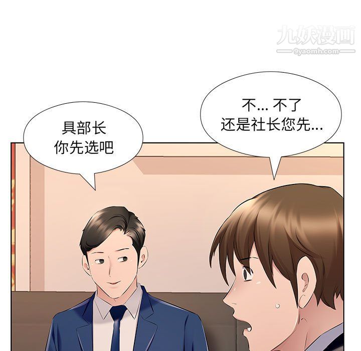 屋檐下的恋人第26话