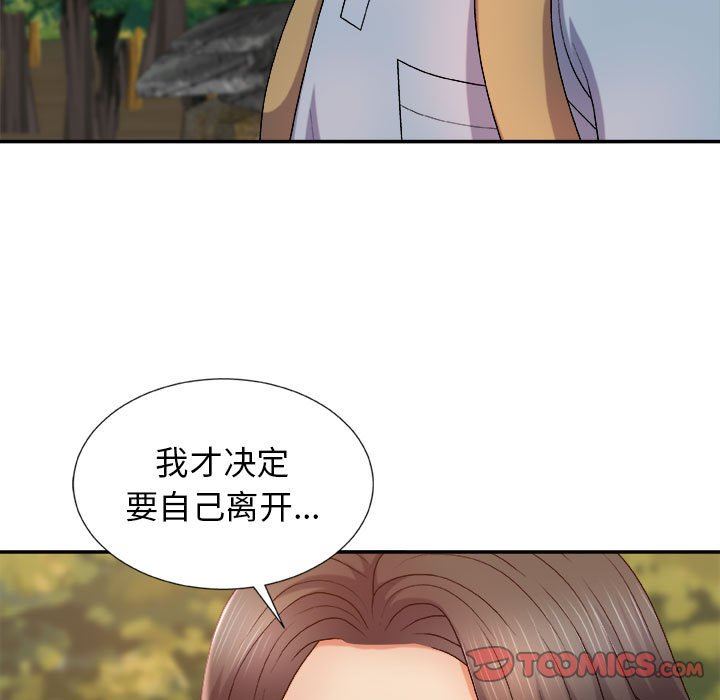 我体内的神君第12话