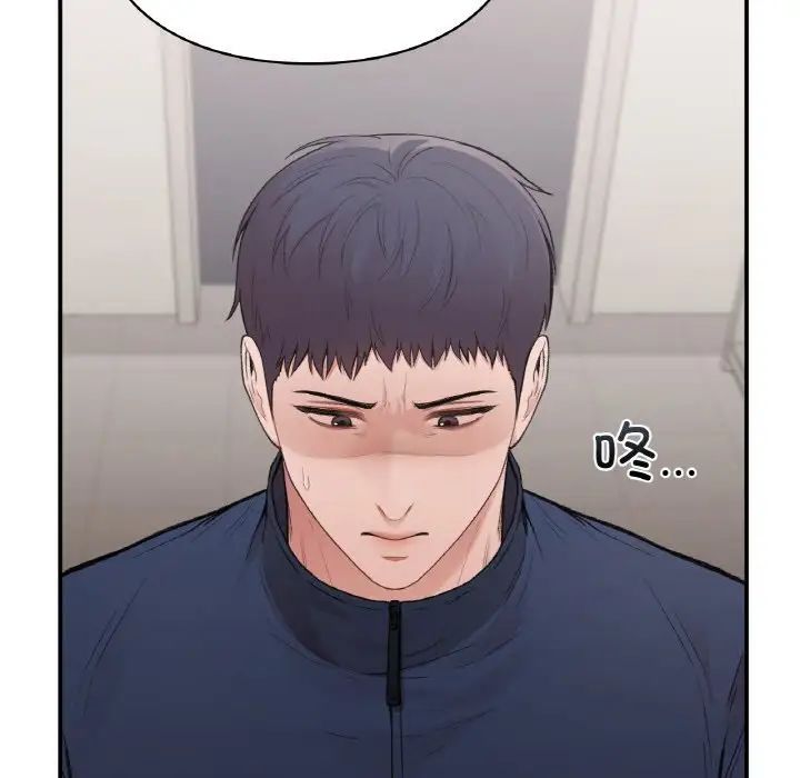 让我一见钟情的他第16話