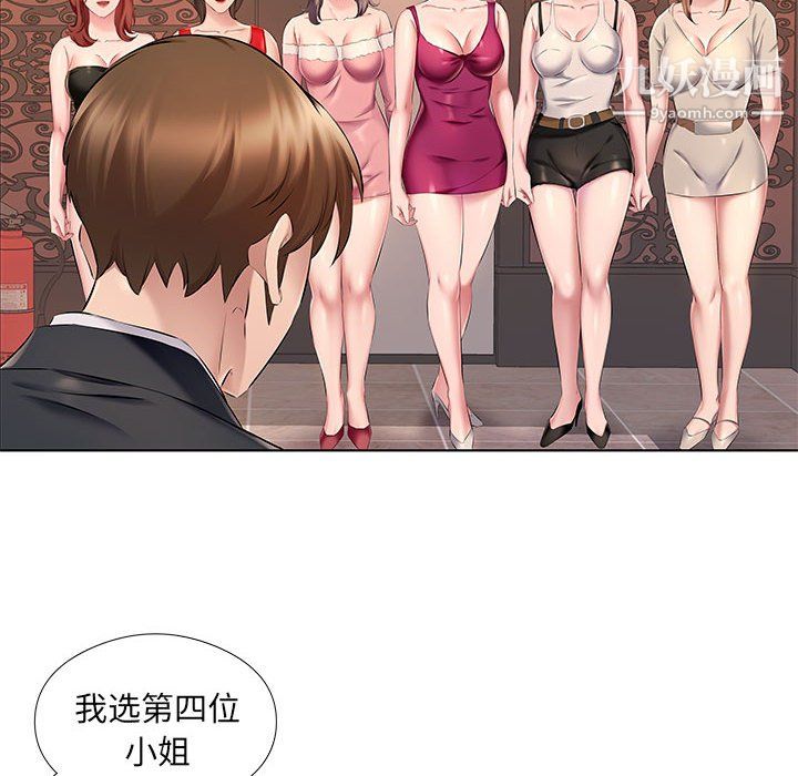 屋檐下的恋人第26话