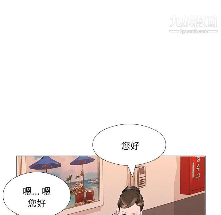 屋簷下的戀人第26話