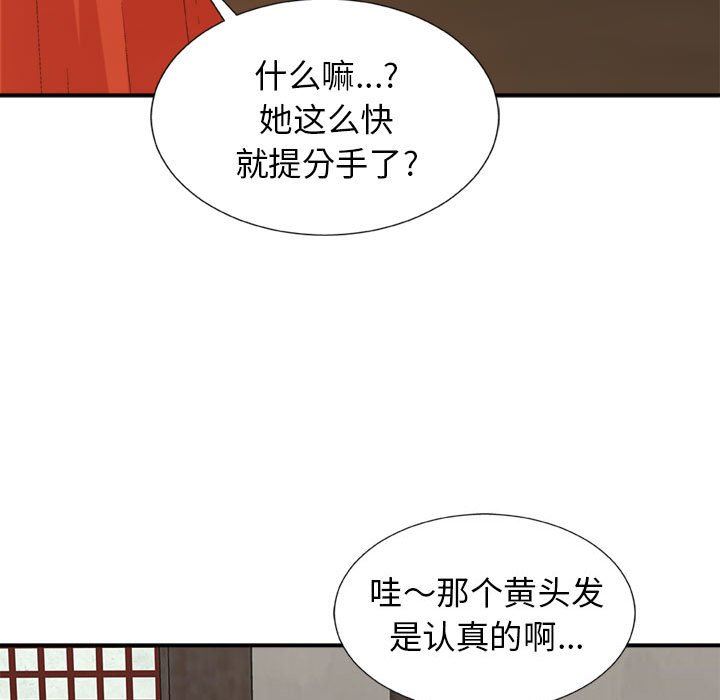 我体内的神君第12话