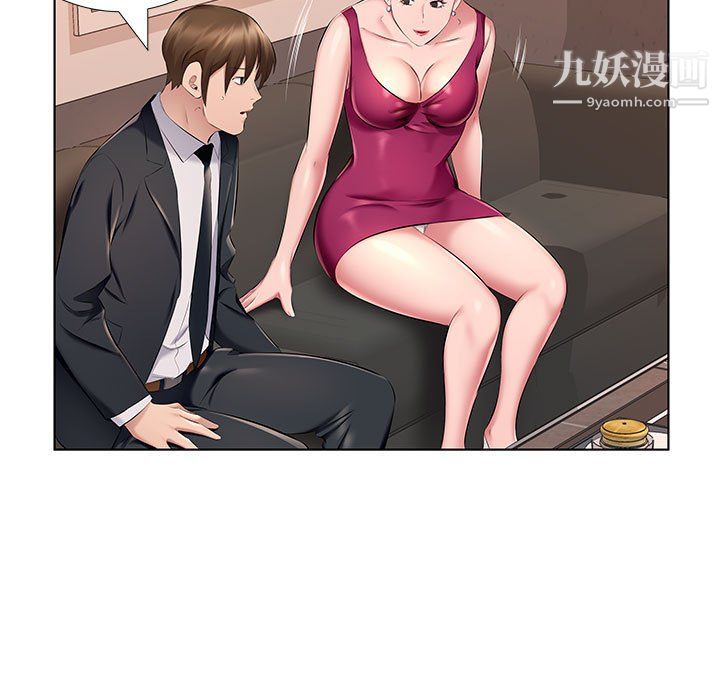 屋簷下的戀人第26話