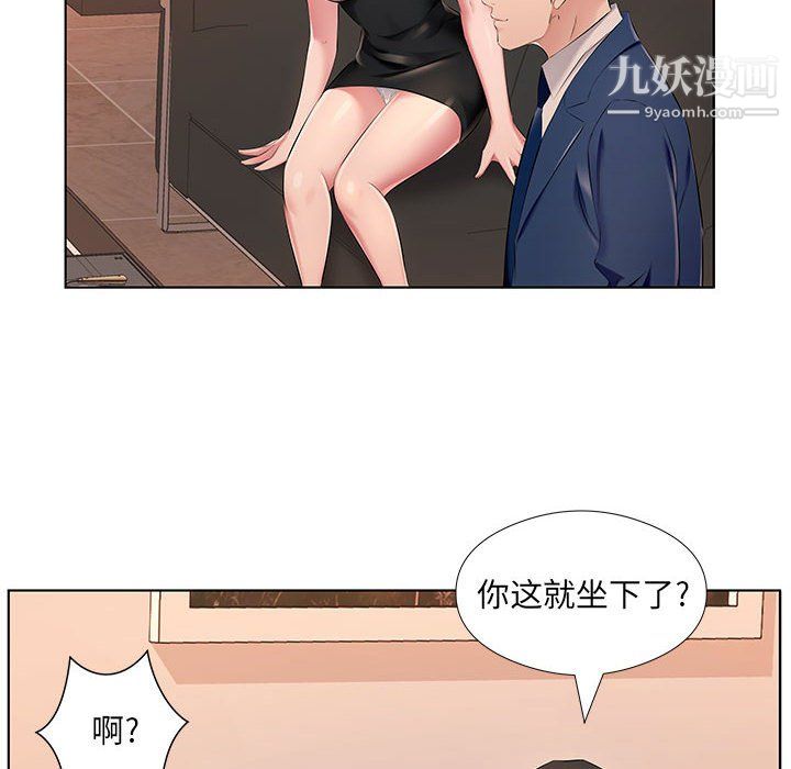 屋簷下的戀人第26話