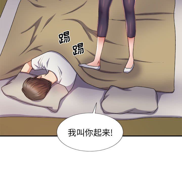 我体内的神君第12话